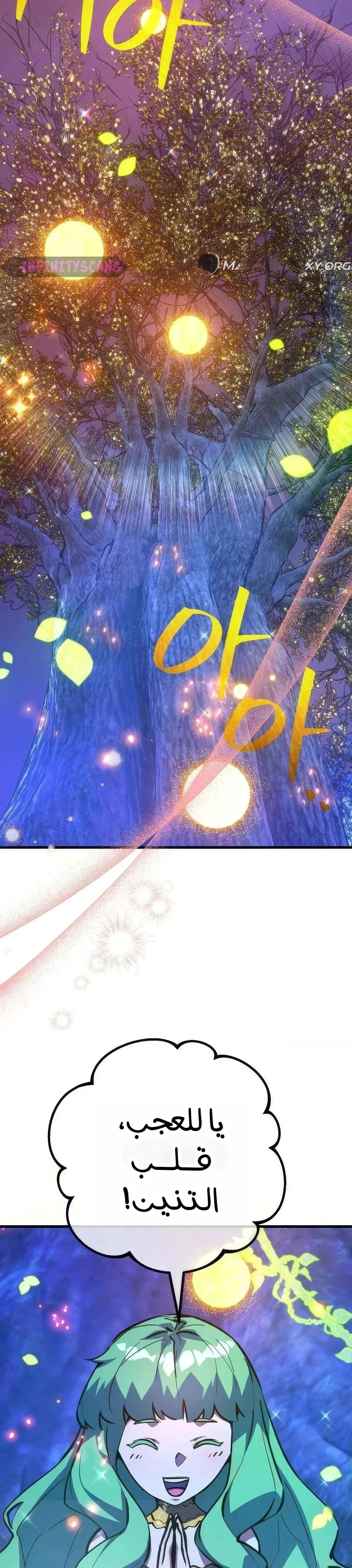 Read World’s Strongest Troll AR Manga Online