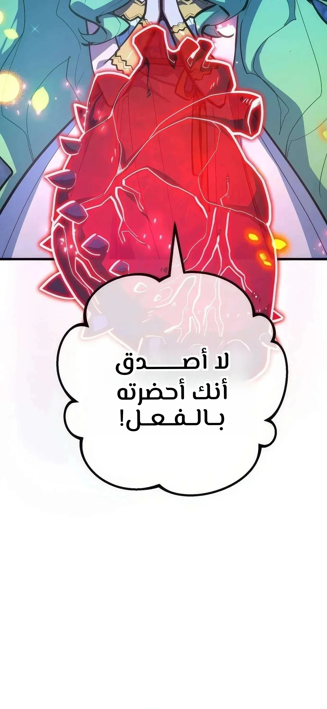 Read World’s Strongest Troll AR Manga Online