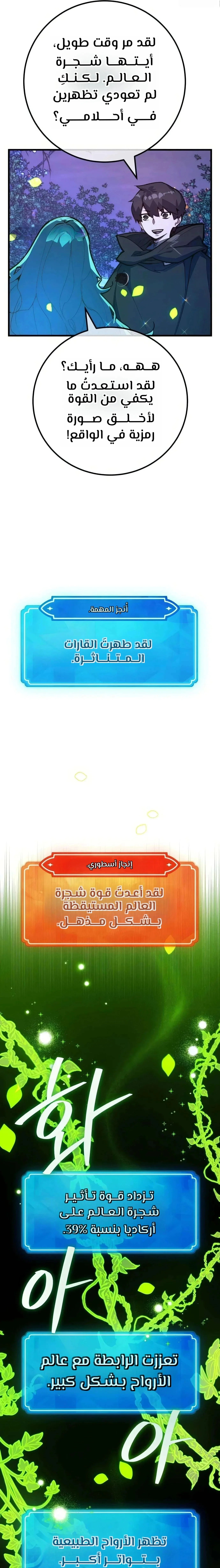 Read World’s Strongest Troll AR Manga Online