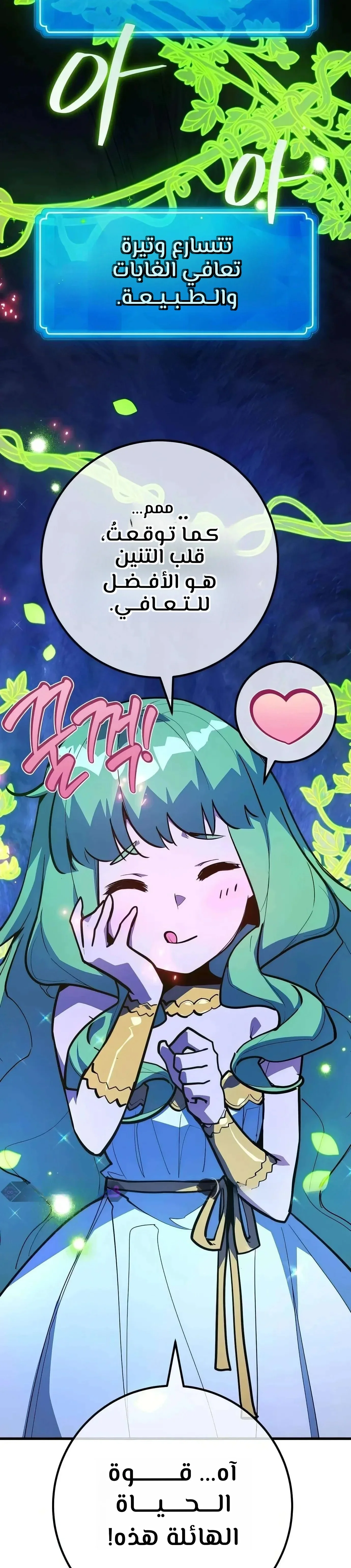 Read World’s Strongest Troll AR Manga Online