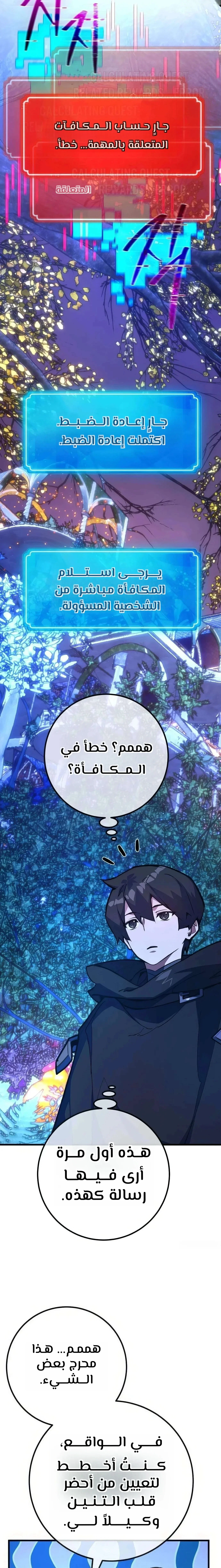 Read World’s Strongest Troll AR Manga Online