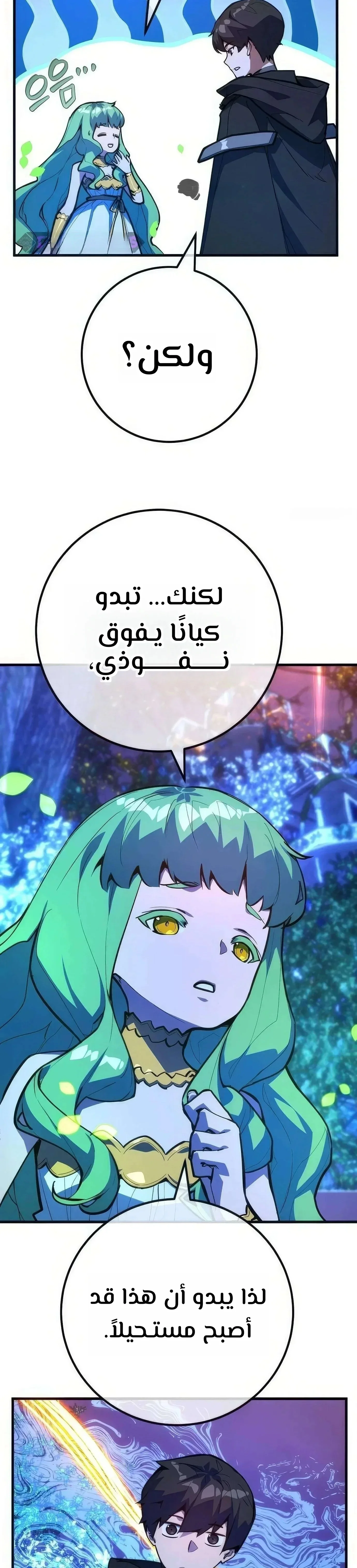 Read World’s Strongest Troll AR Manga Online