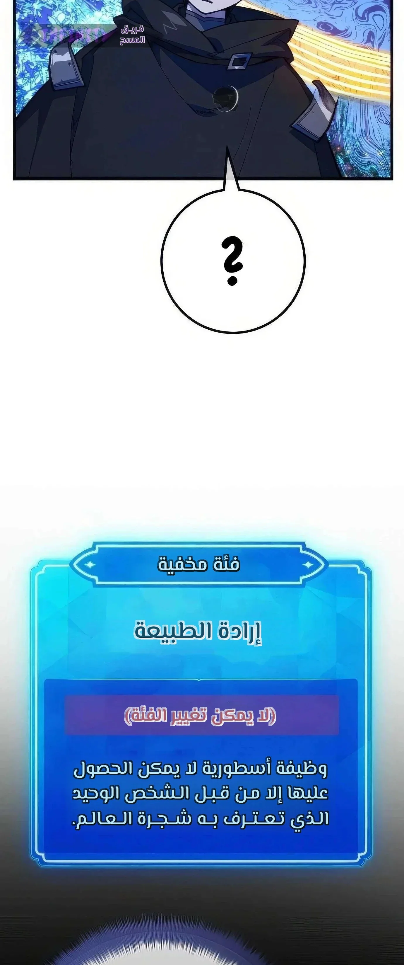 Read World’s Strongest Troll AR Manga Online