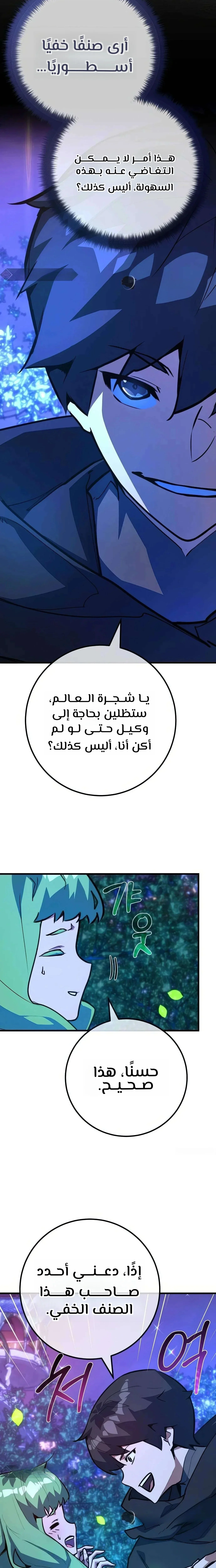 Read World’s Strongest Troll AR Manga Online