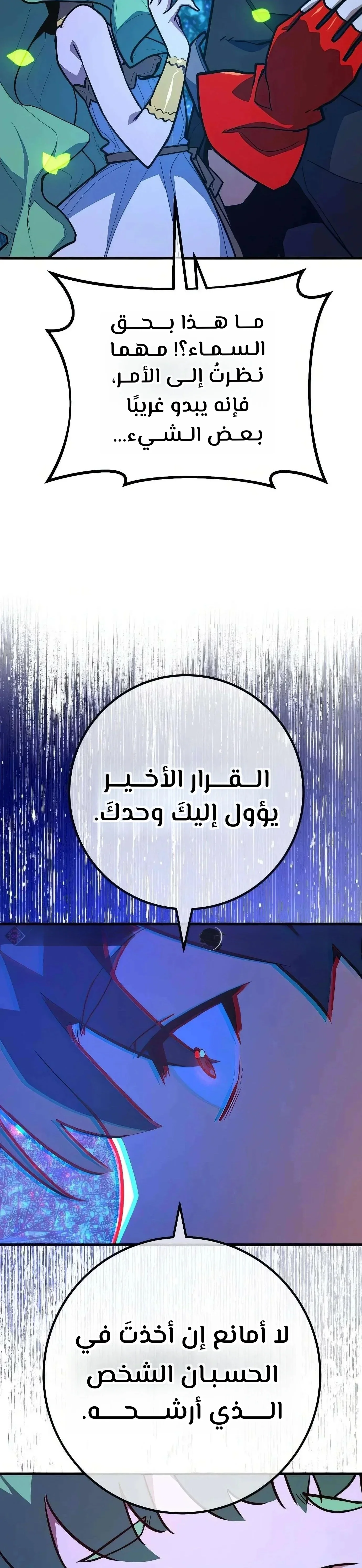 Read World’s Strongest Troll AR Manga Online