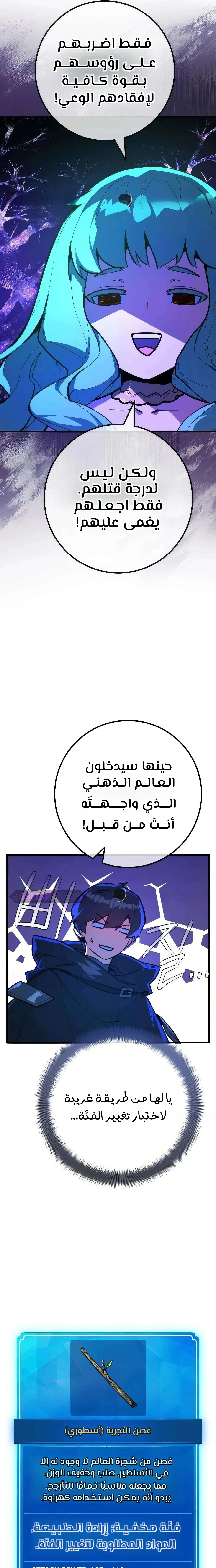 Read World’s Strongest Troll AR Manga Online