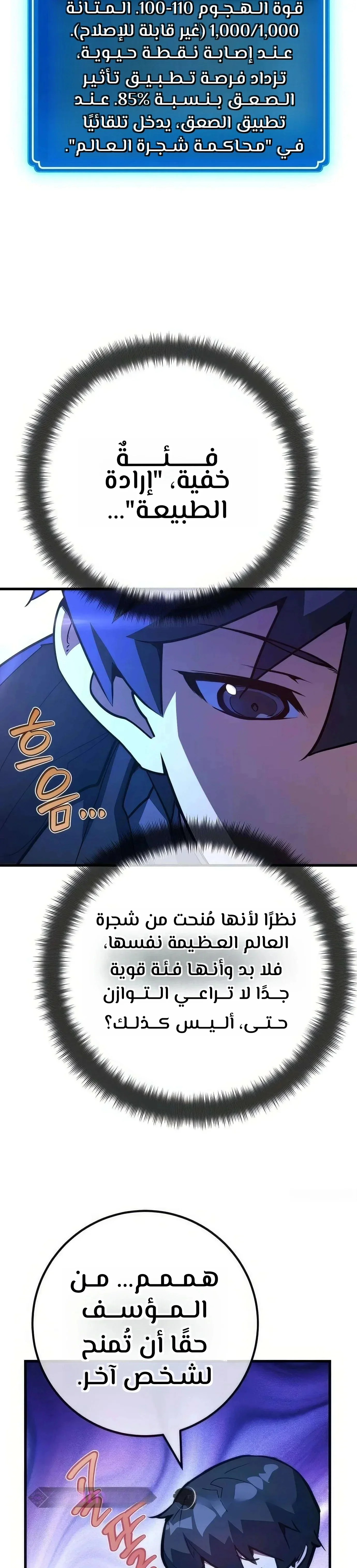 Read World’s Strongest Troll AR Manga Online