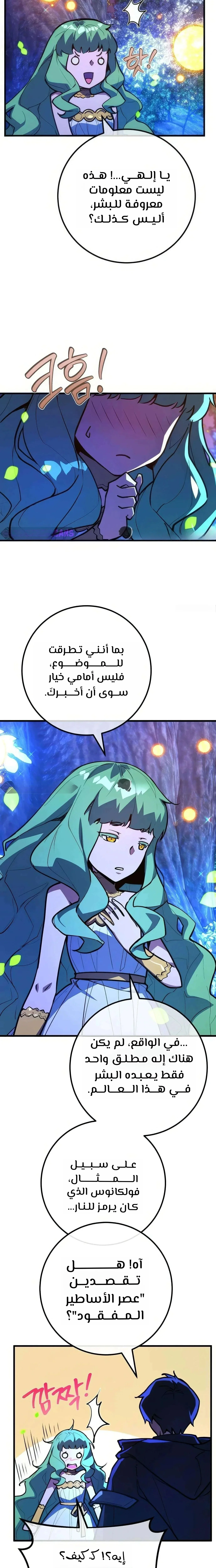 Read World’s Strongest Troll AR Manga Online
