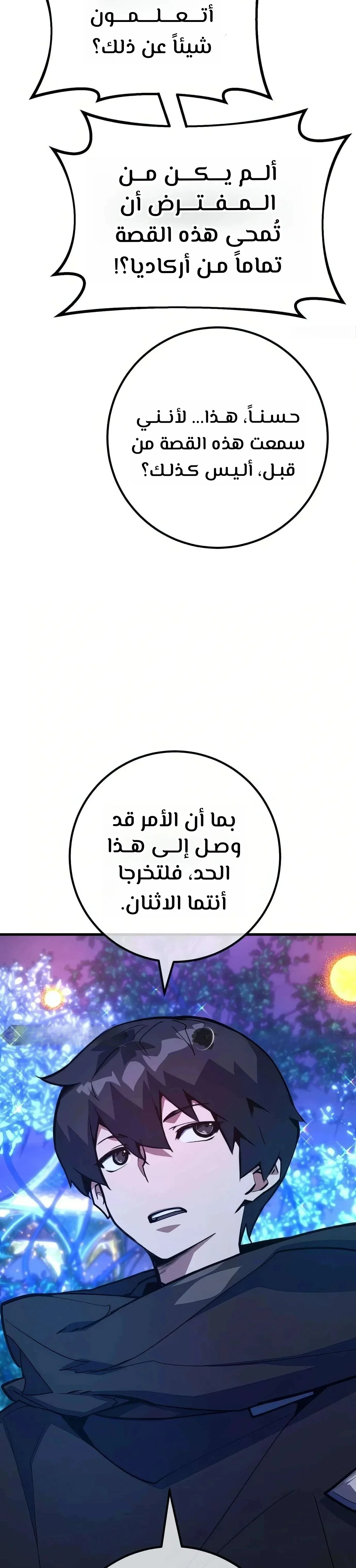 Read World’s Strongest Troll AR Manga Online