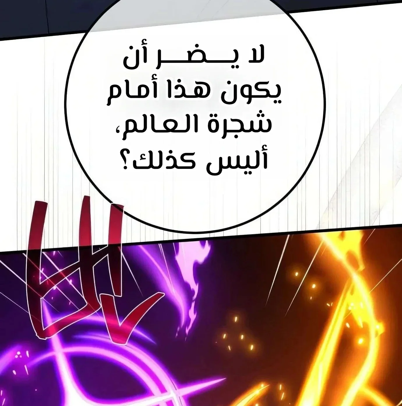 Read World’s Strongest Troll AR Manga Online