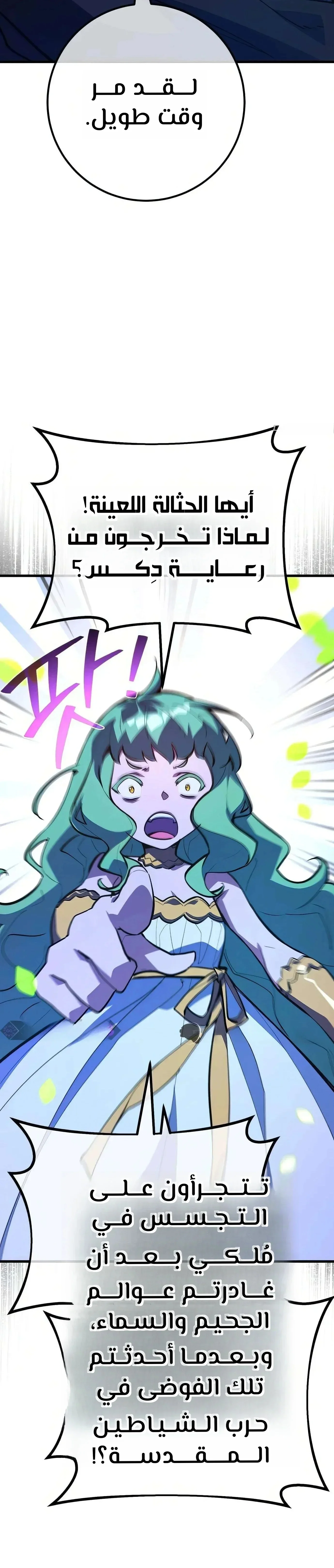 Read World’s Strongest Troll AR Manga Online