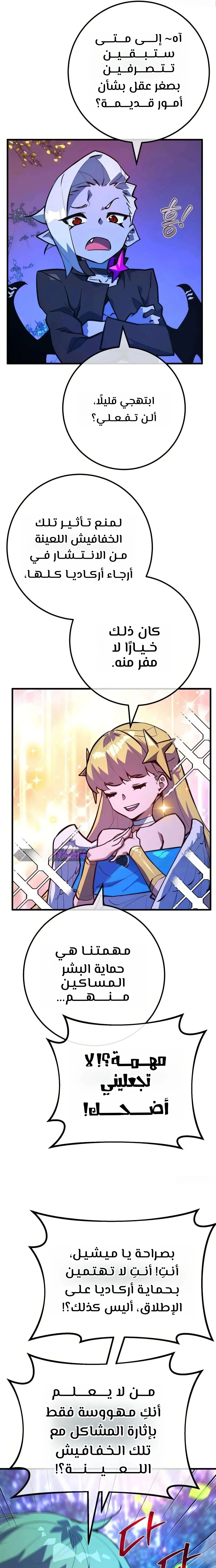 Read World’s Strongest Troll AR Manga Online