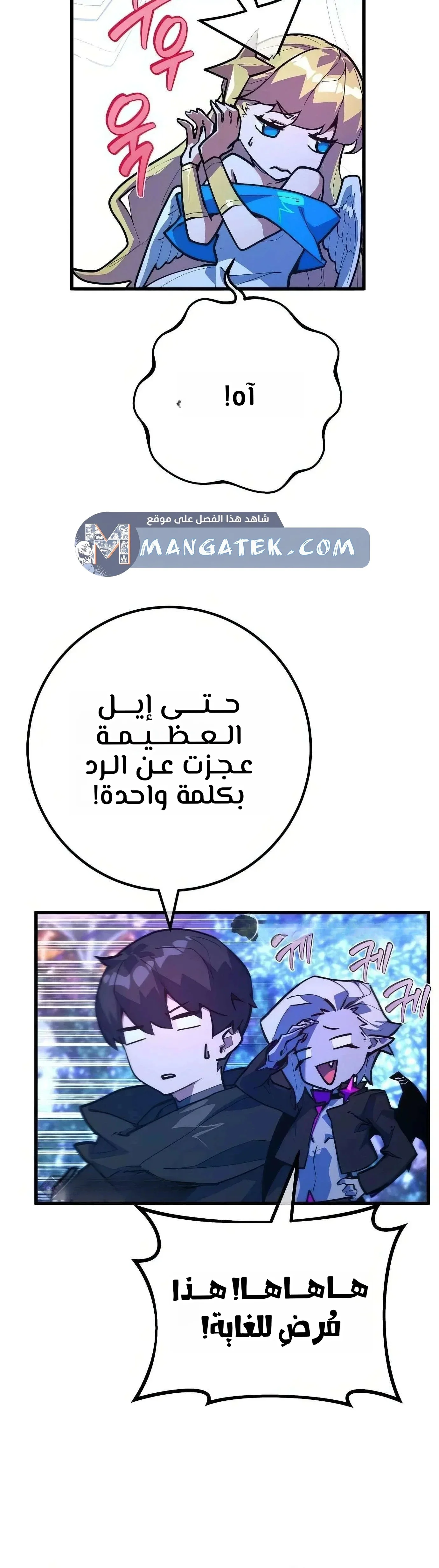 Read World’s Strongest Troll AR Manga Online
