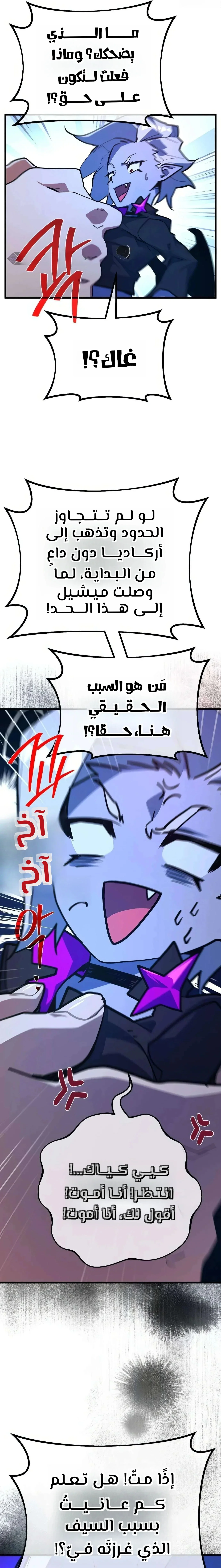 Read World’s Strongest Troll AR Manga Online