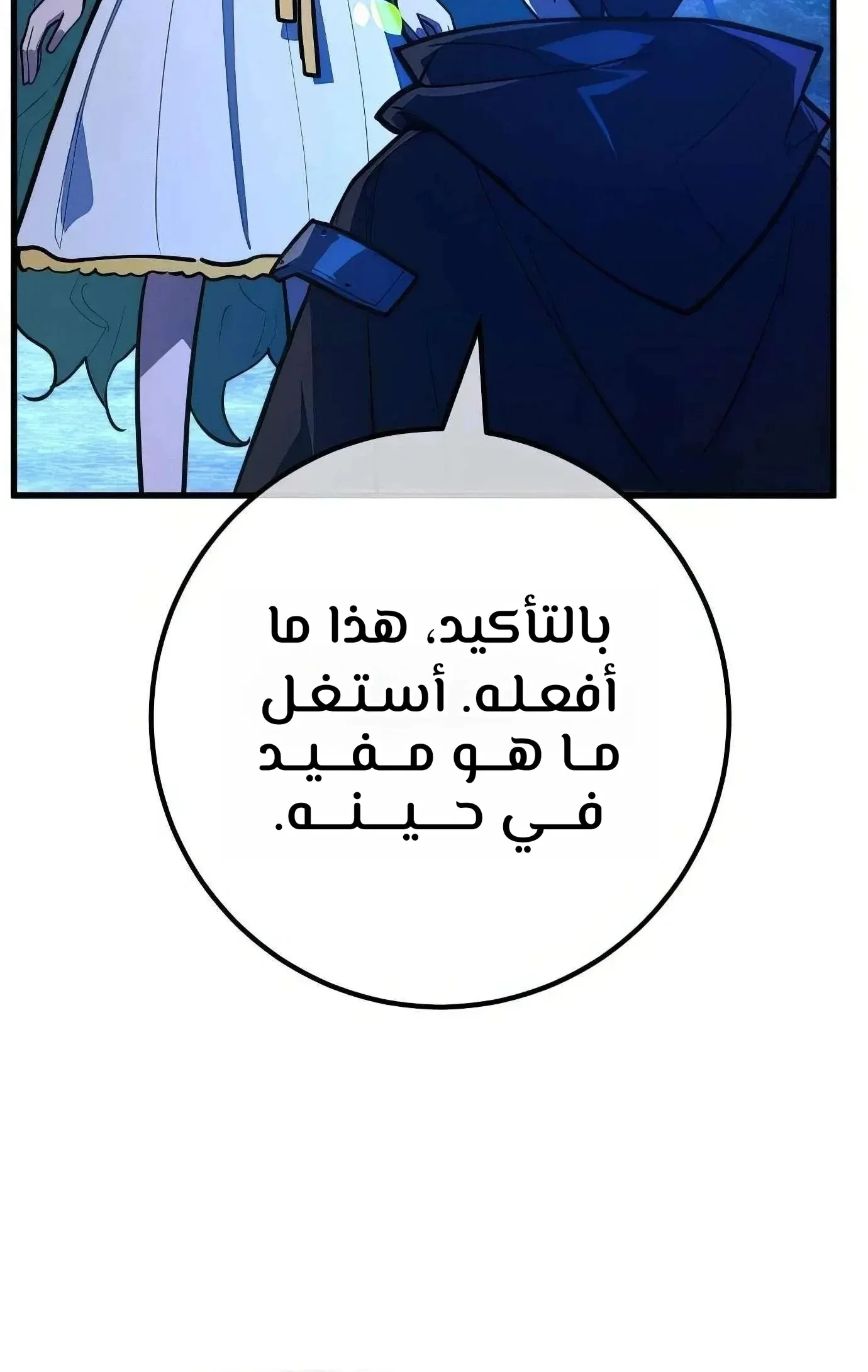 Read World’s Strongest Troll AR Manga Online