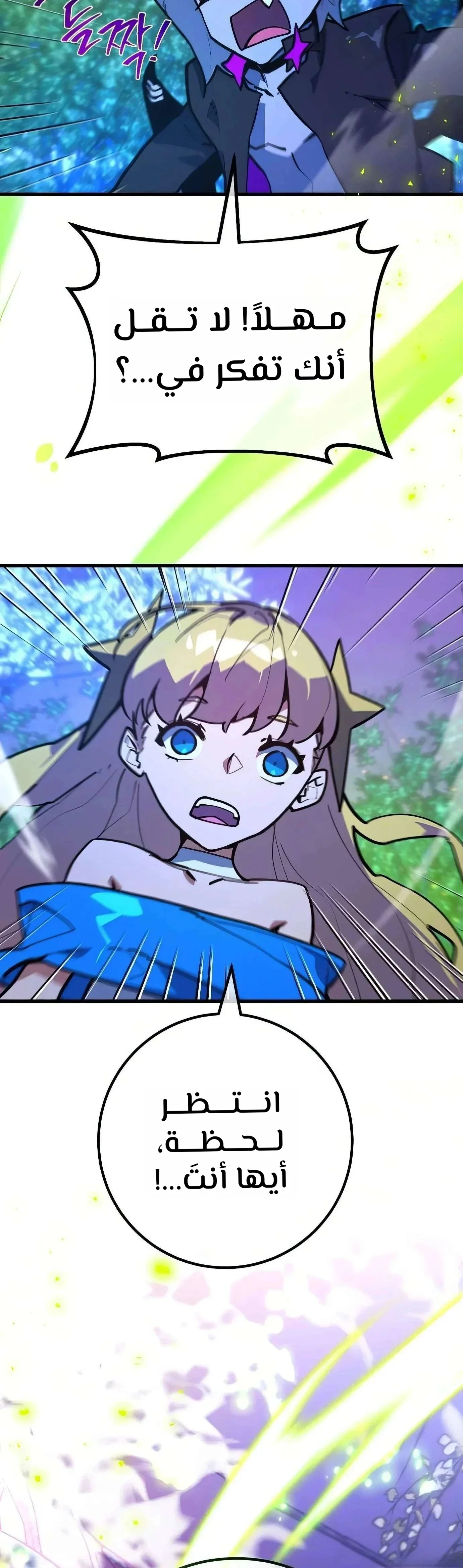 Read World’s Strongest Troll AR Manga Online