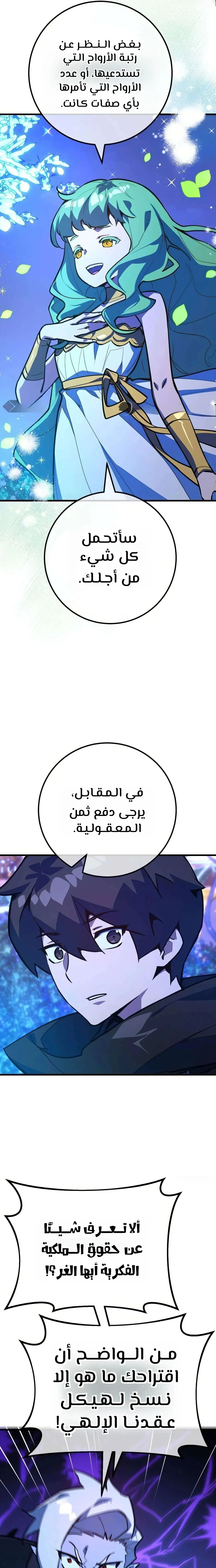 Read World’s Strongest Troll AR Manga Online