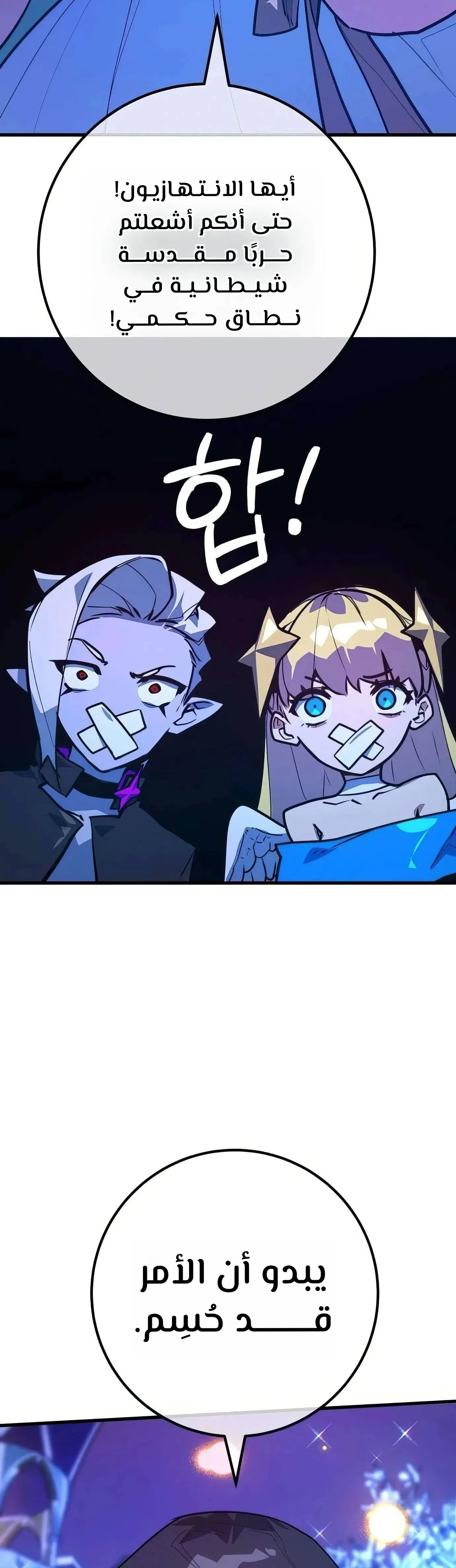 Read World’s Strongest Troll AR Manga Online