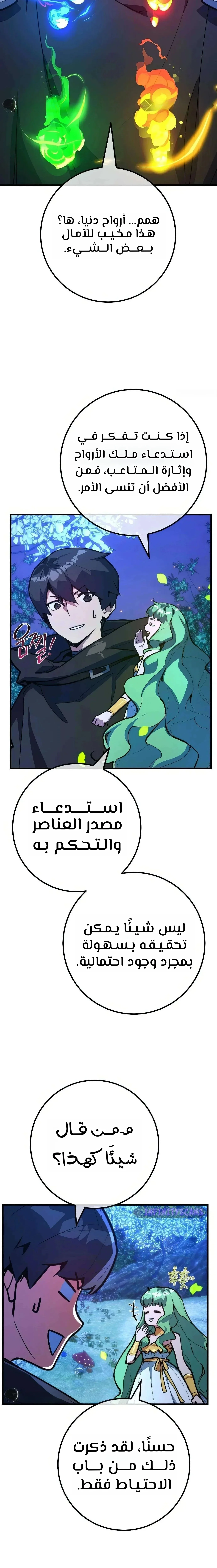 Read World’s Strongest Troll AR Manga Online