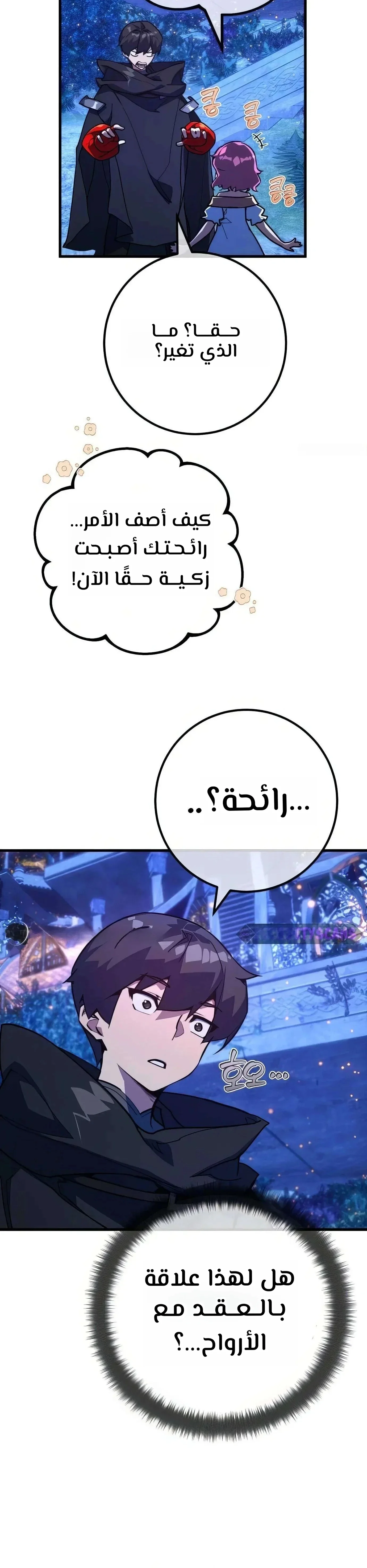Read World’s Strongest Troll AR Manga Online