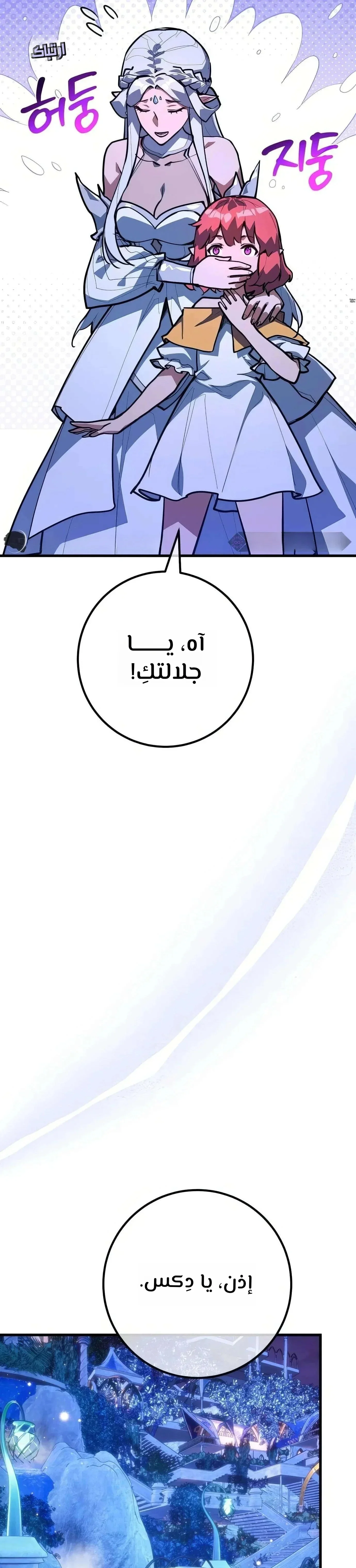 Read World’s Strongest Troll AR Manga Online