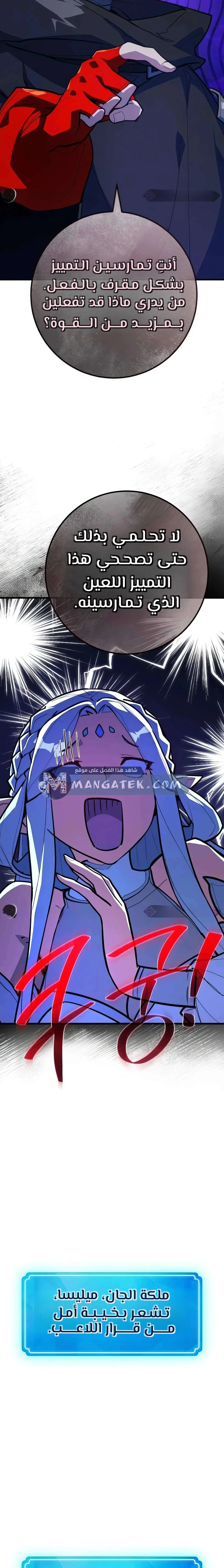 Read World’s Strongest Troll AR Manga Online