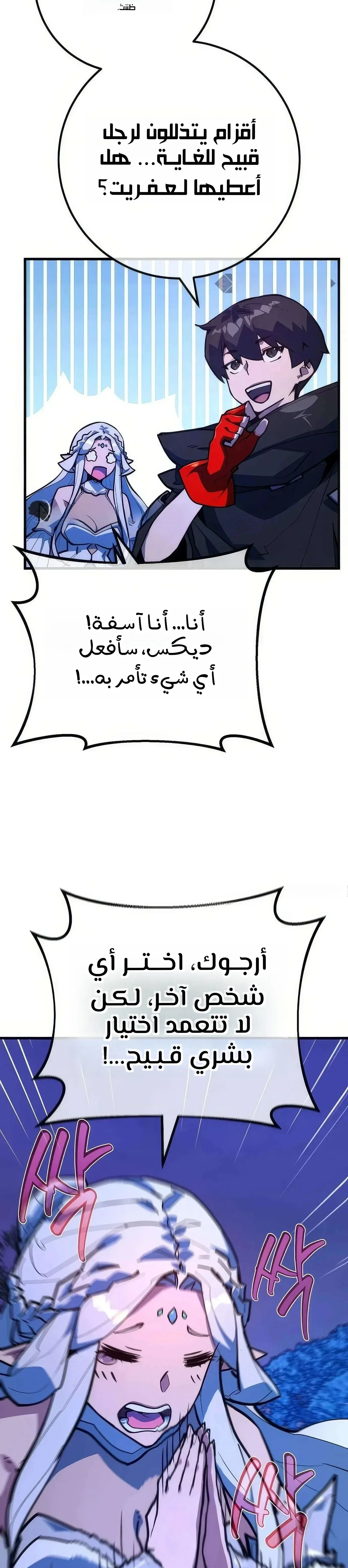 Read World’s Strongest Troll AR Manga Online