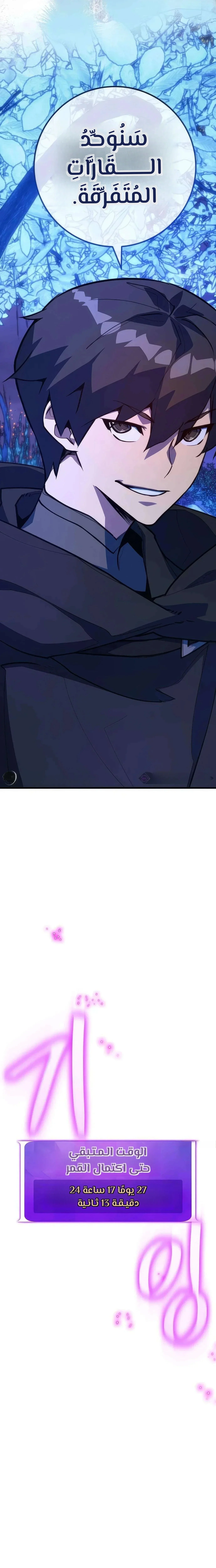Read World’s Strongest Troll AR Manga Online