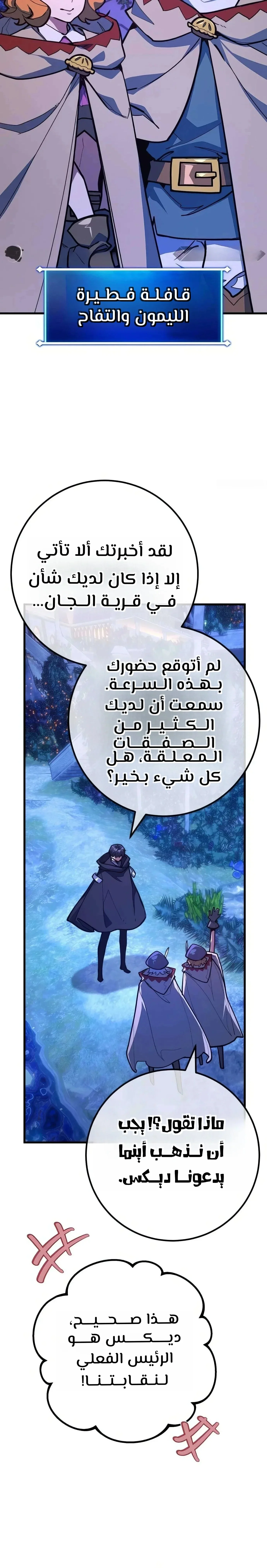 Read World’s Strongest Troll AR Manga Online
