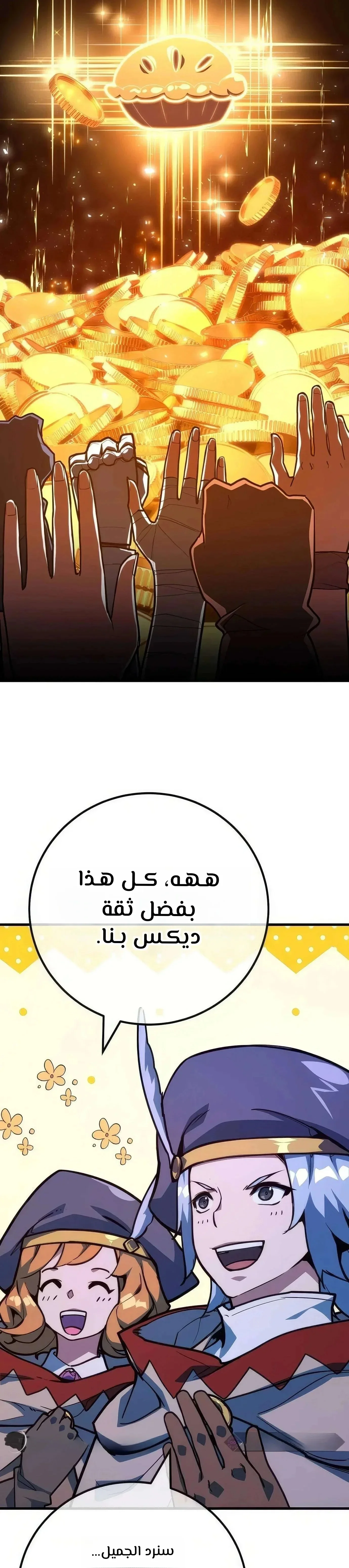 Read World’s Strongest Troll AR Manga Online