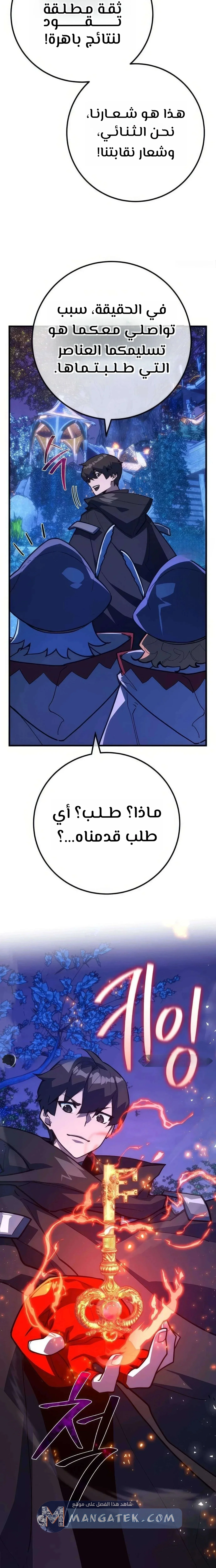 Read World’s Strongest Troll AR Manga Online