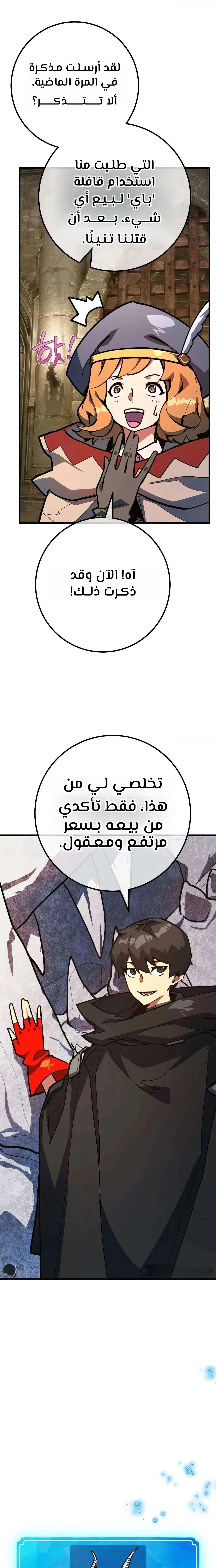 Read World’s Strongest Troll AR Manga Online