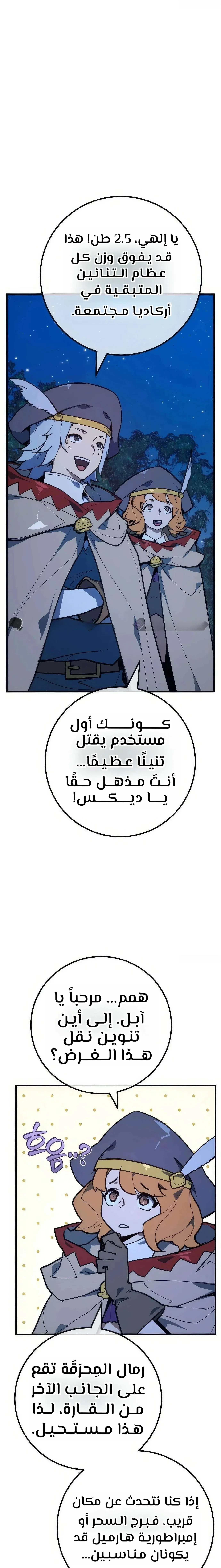 Read World’s Strongest Troll AR Manga Online