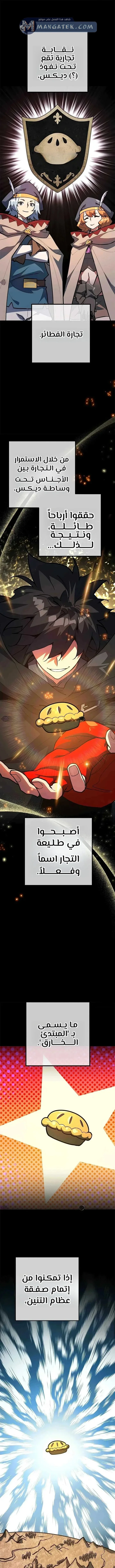 Read World’s Strongest Troll AR Manga Online
