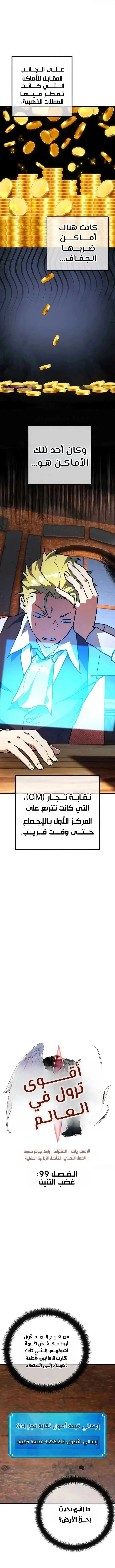 Read World’s Strongest Troll AR Manga Online