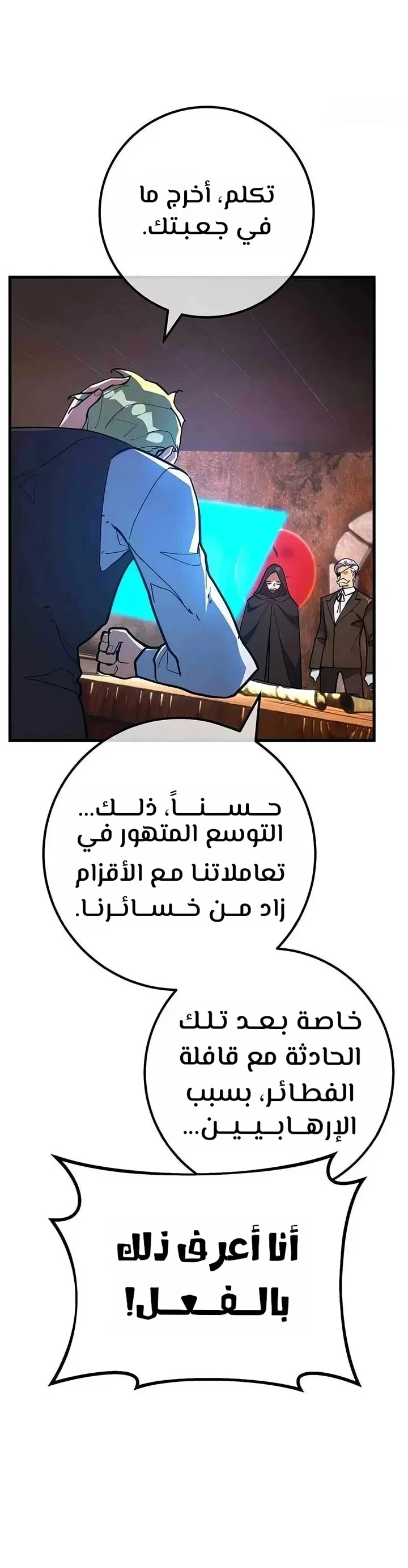 Read World’s Strongest Troll AR Manga Online