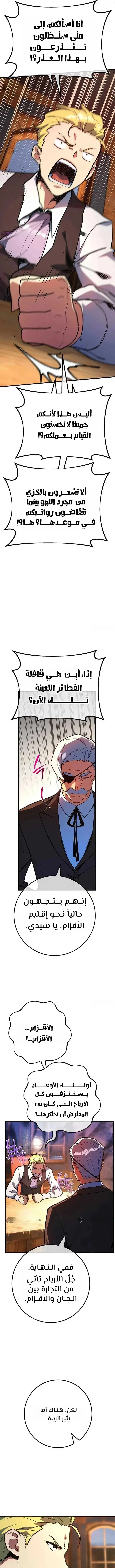 Read World’s Strongest Troll AR Manga Online