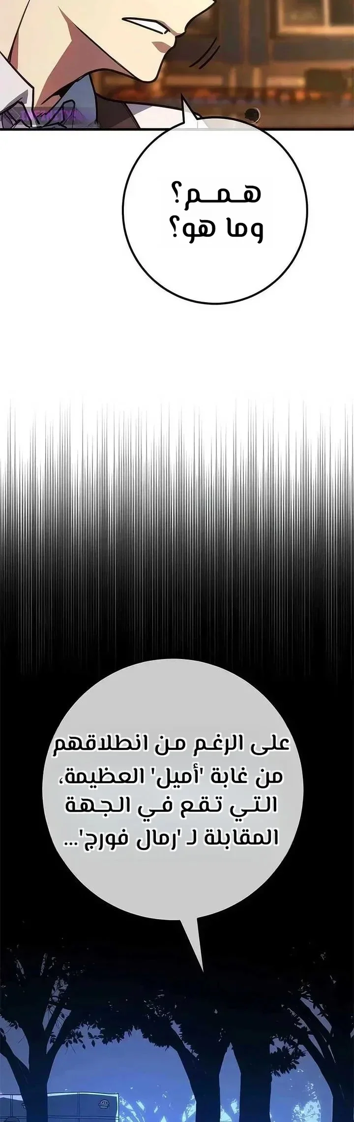 Read World’s Strongest Troll AR Manga Online