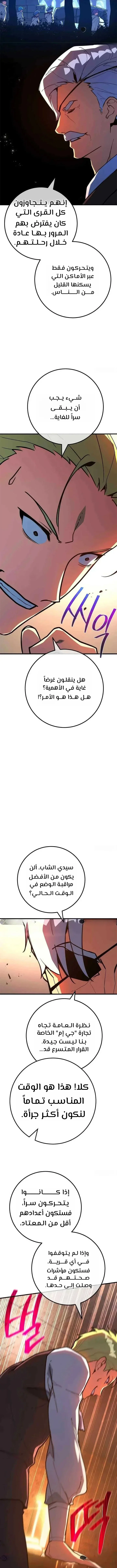 Read World’s Strongest Troll AR Manga Online