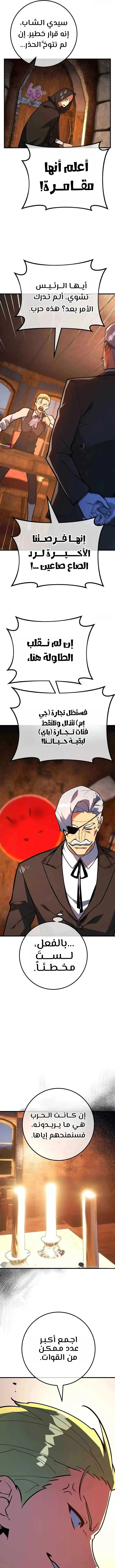 Read World’s Strongest Troll AR Manga Online