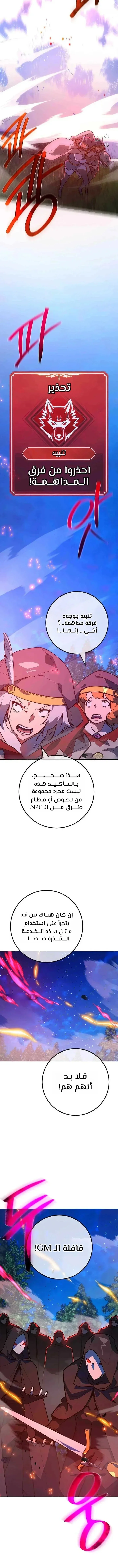 Read World’s Strongest Troll AR Manga Online