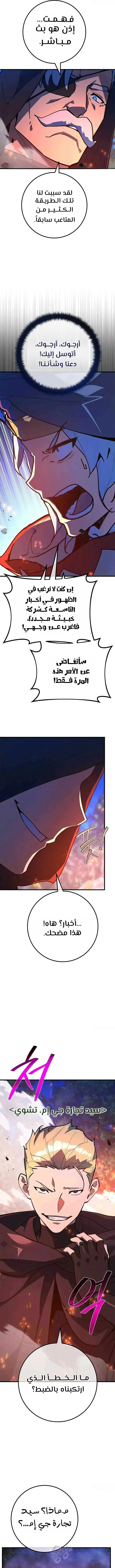 Read World’s Strongest Troll AR Manga Online