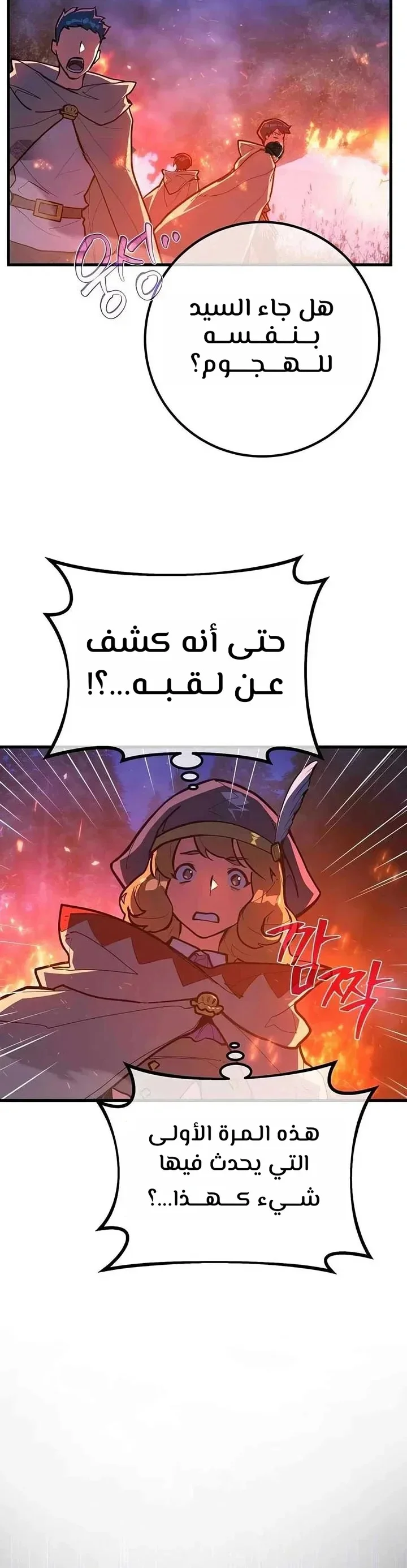 Read World’s Strongest Troll AR Manga Online