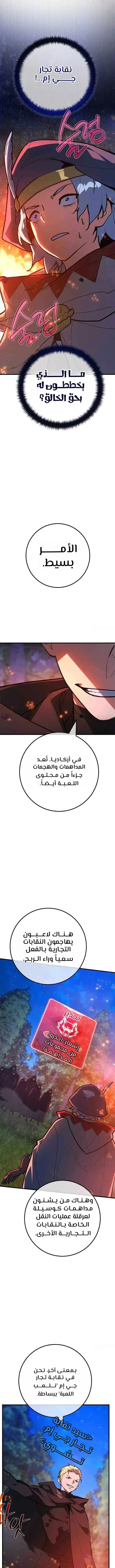Read World’s Strongest Troll AR Manga Online