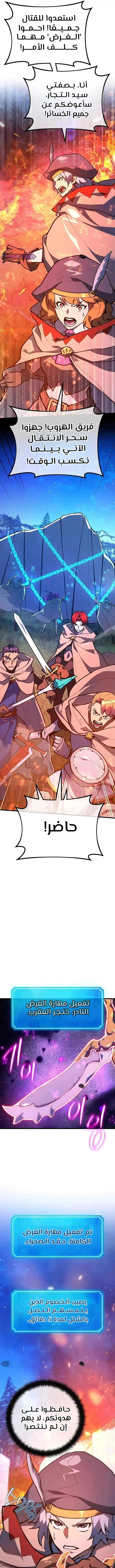 Read World’s Strongest Troll AR Manga Online