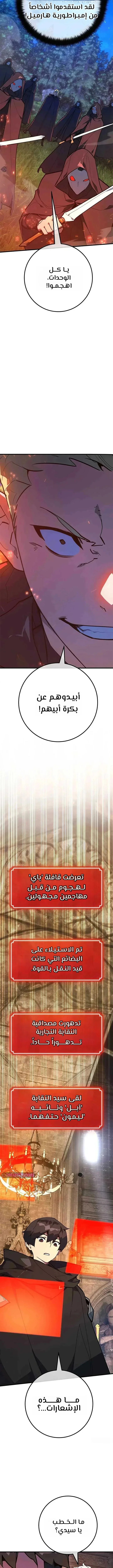 Read World’s Strongest Troll AR Manga Online