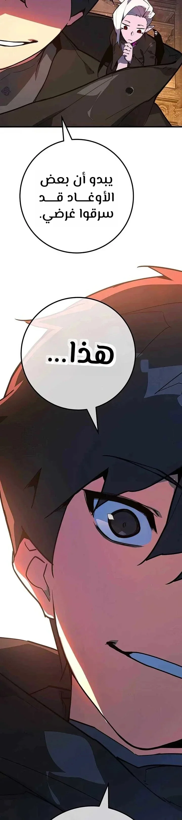 Read World’s Strongest Troll AR Manga Online