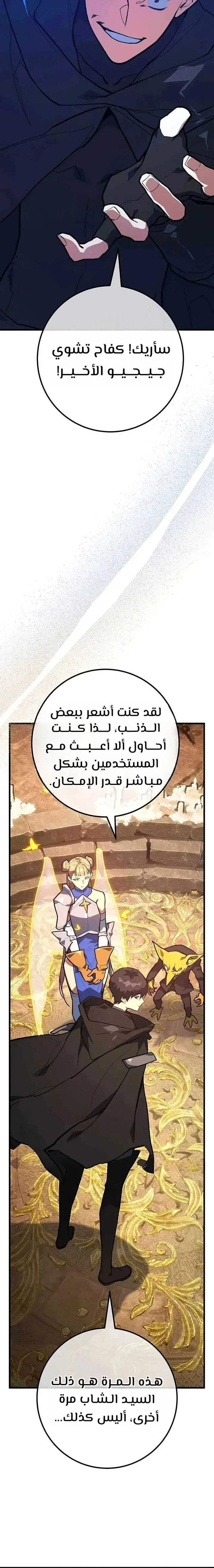 Read World’s Strongest Troll AR Manga Online