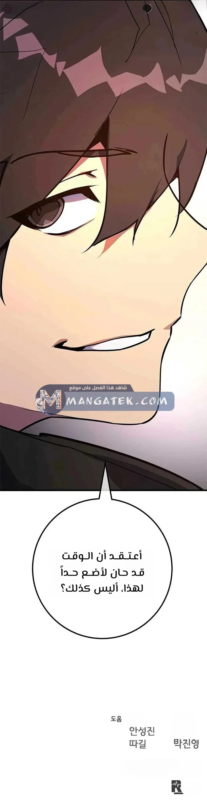 Read World’s Strongest Troll AR Manga Online