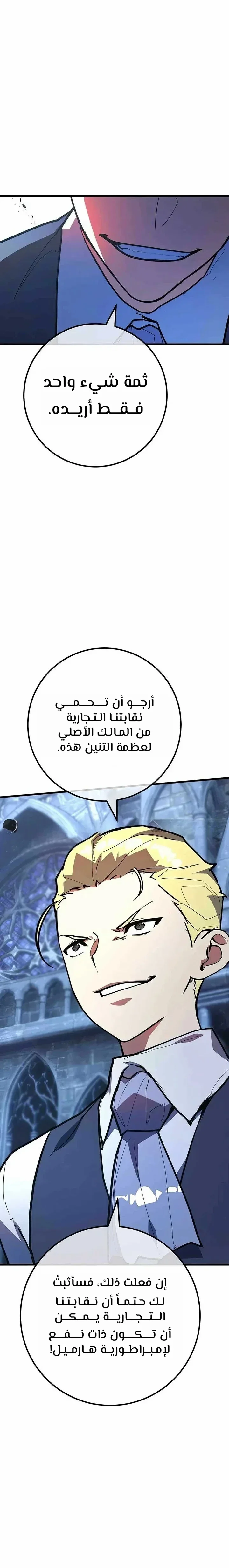 Read World’s Strongest Troll AR Manga Online